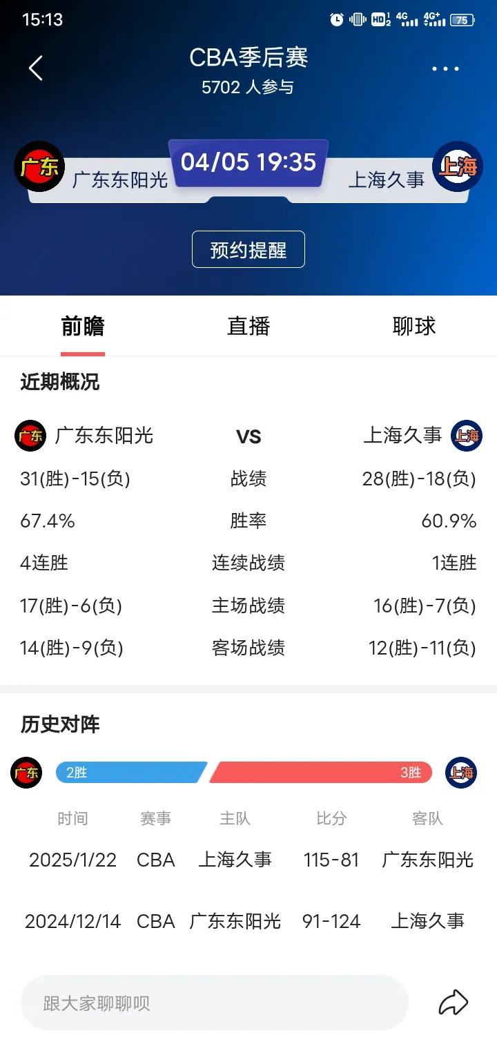 九游娱乐app口碑好-德甲赛程吃紧，洛杉矶快船窗口期绝杀压哨，话题不断，轮换策略成焦点(德篮甲赛程比分)