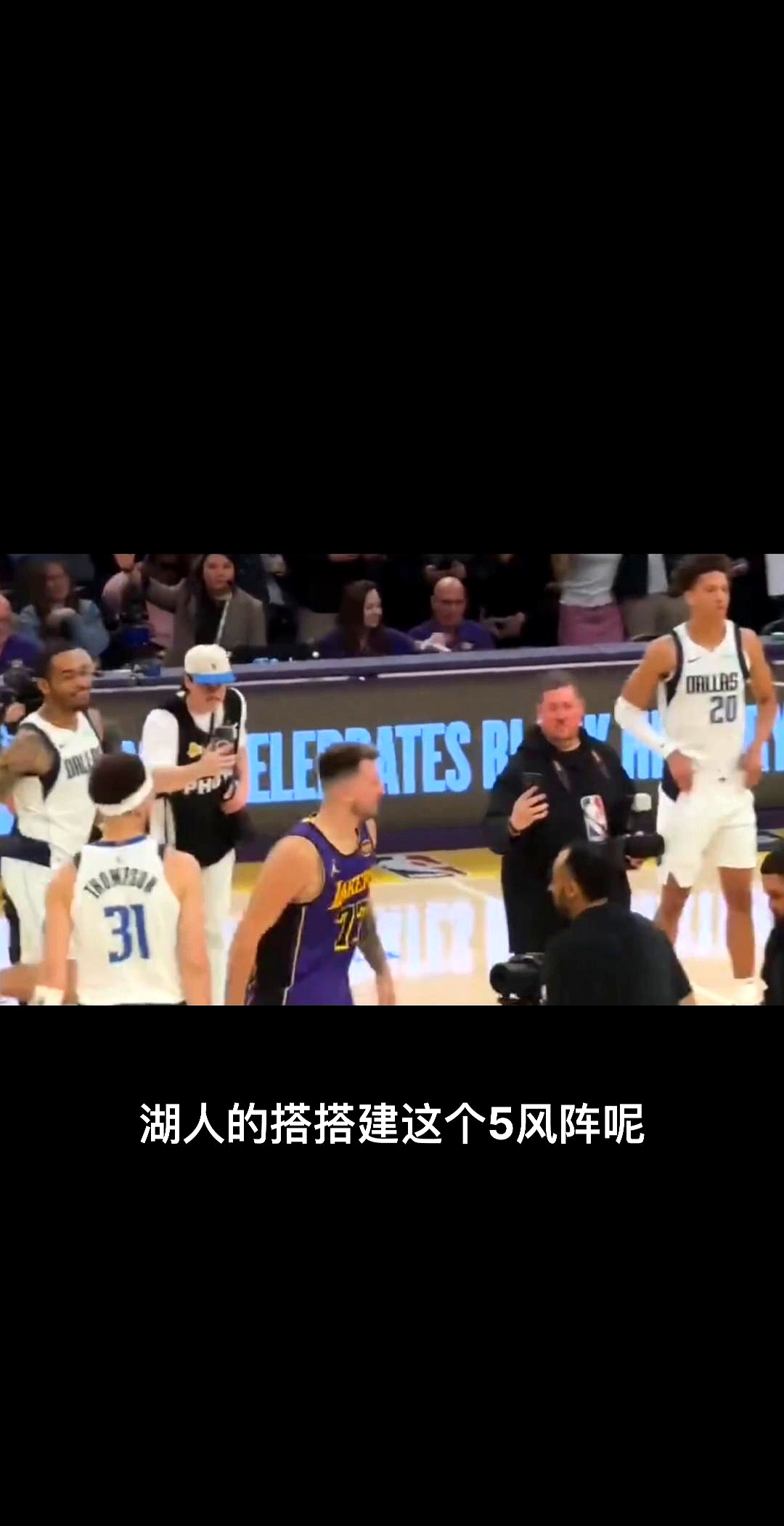 西甲赛后走向成谜,洛杉矶湖人再遭质疑,气氛紧张,高层口径保持一致的简单介绍 西甲赛后走向成谜,洛杉矶湖人再遭质疑,气氛紧张,高层口径保持一致的简单介绍